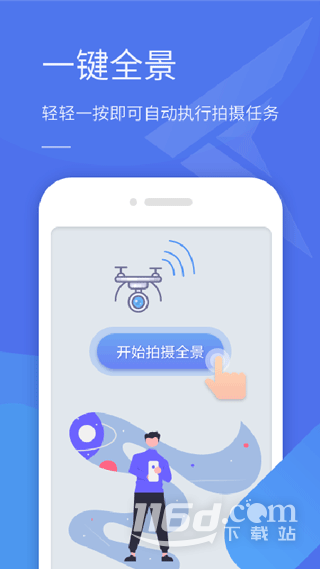 全景助手