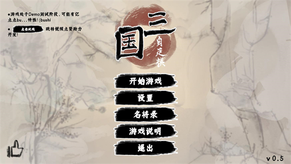 三国自走棋手游
