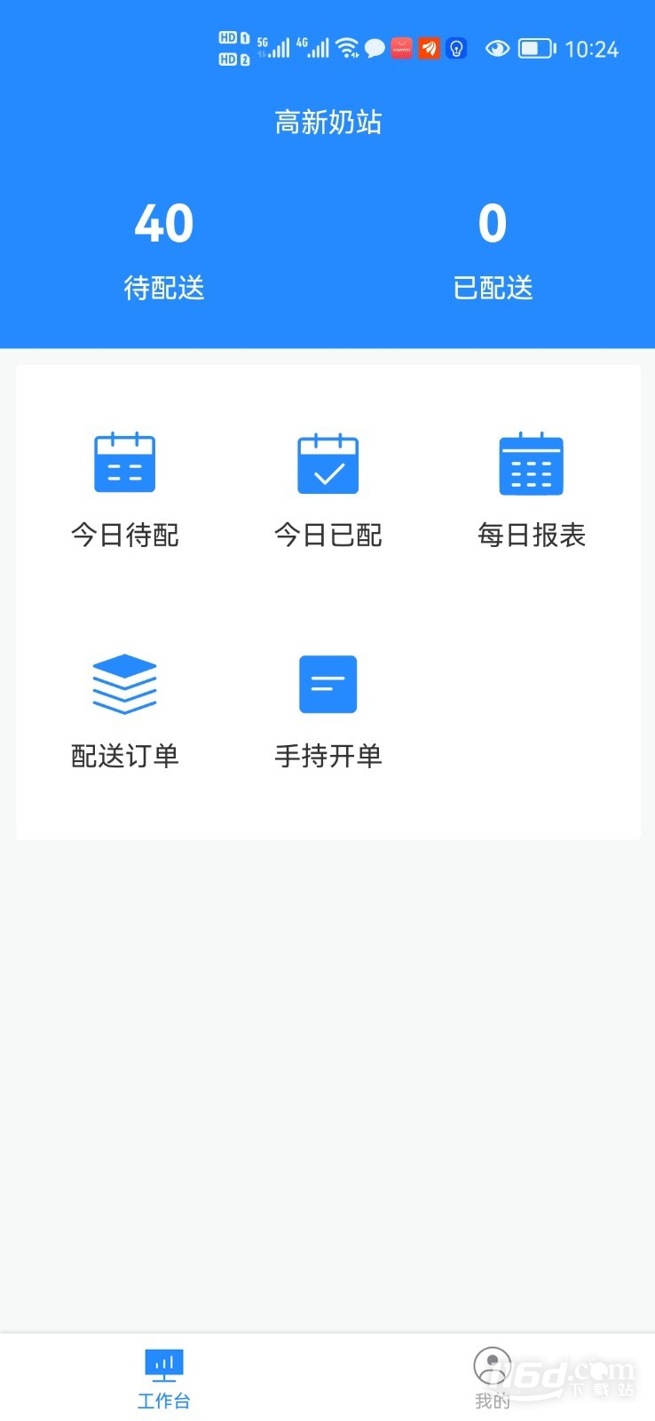 送奶宝
