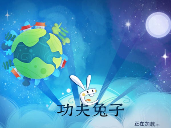 功夫兔子安卓手机