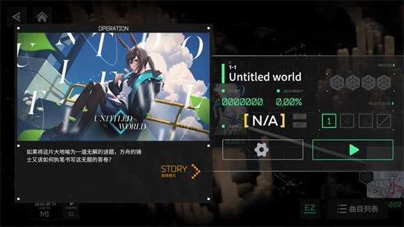 明日旋律arkythm