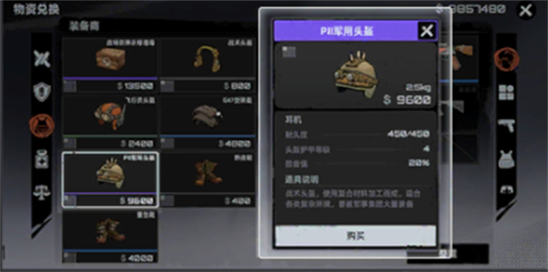 代号撤离