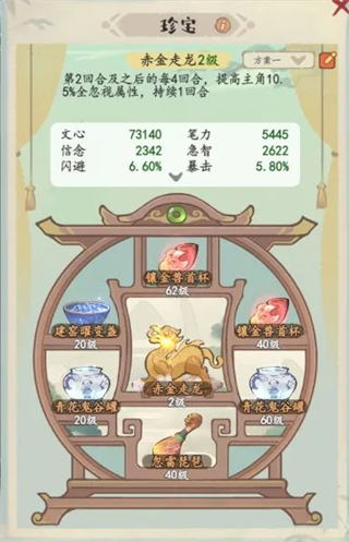 妙笔江山