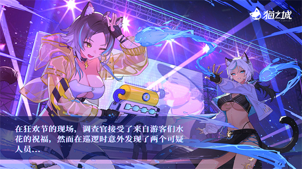 猫之城国服