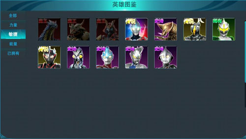 奥特曼传奇英雄2025