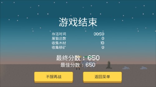小小生存队