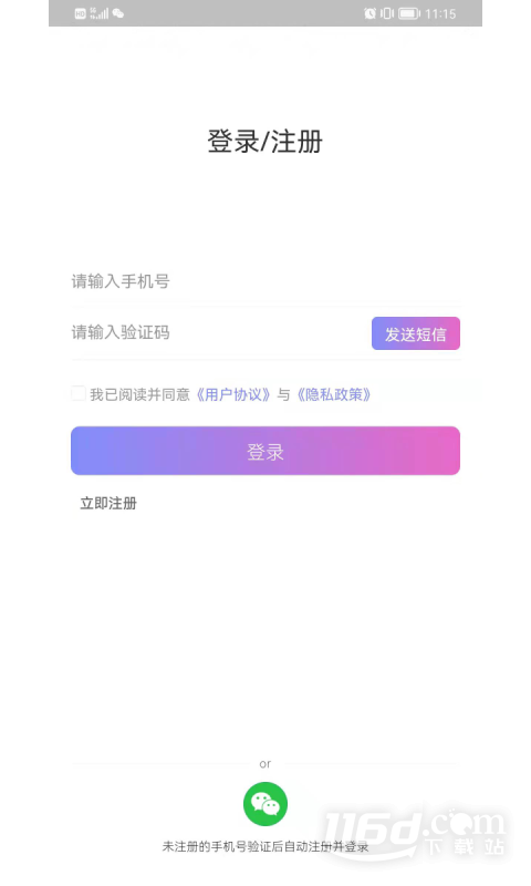 换颜
