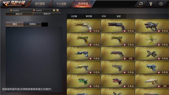 GZ穿越火线