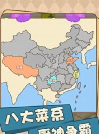 美味厨房安卓版