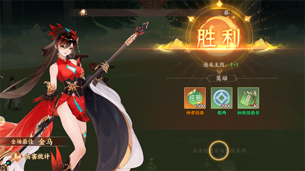 守卫山海手游