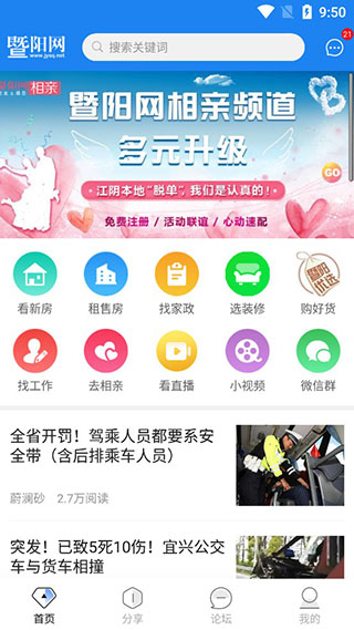 暨阳社区