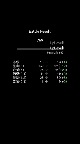 我快速升级