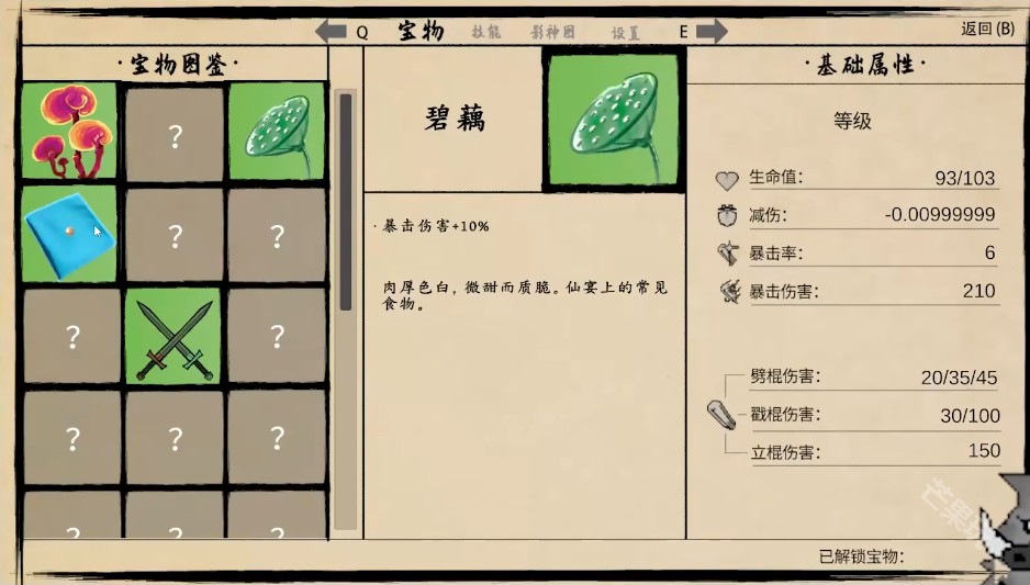 黑神话悟空之再战天庭手游