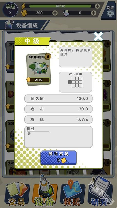 刺刺救援队