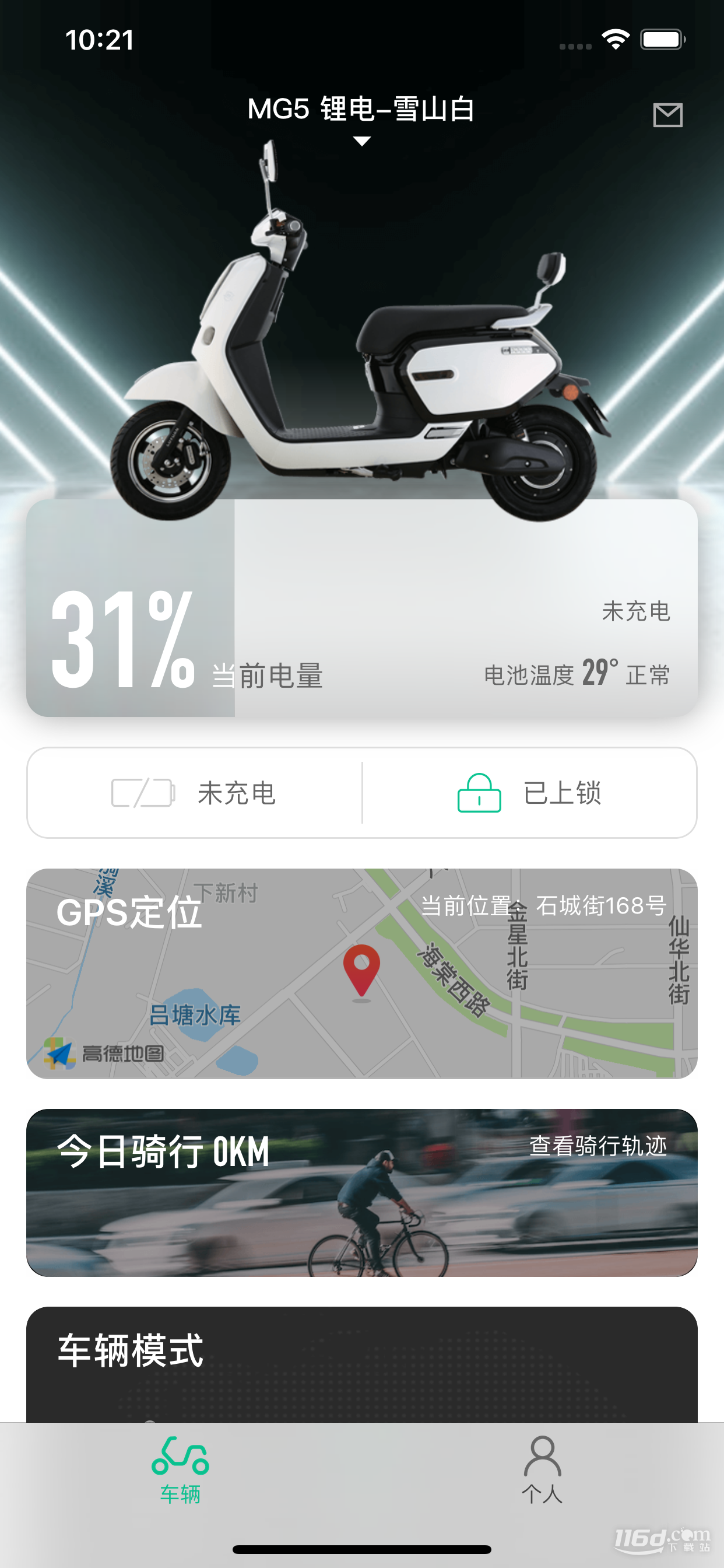绿源智能