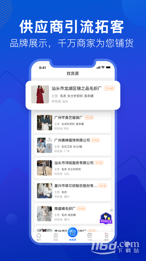 抖小店