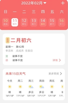 旺财app