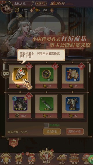 剑与盾(0.1折放置战三国)