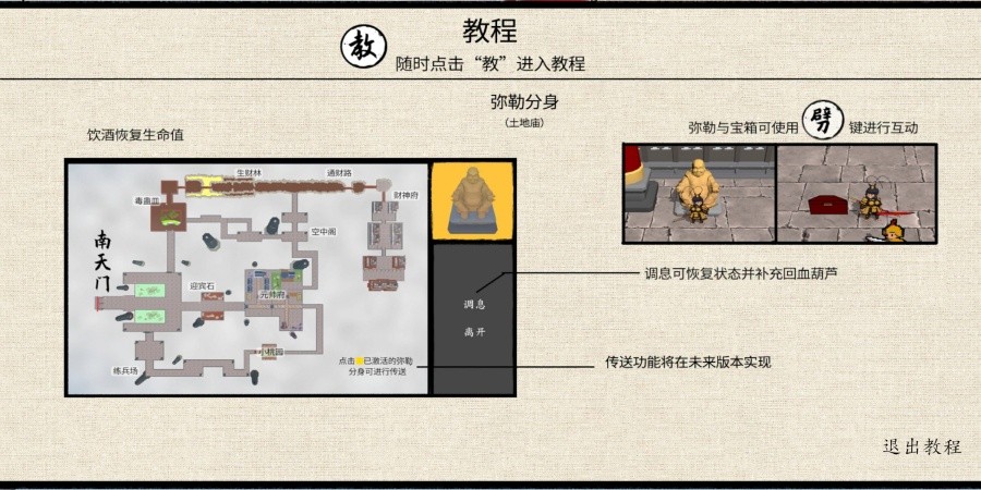 黑神话悟空之再战天庭手游