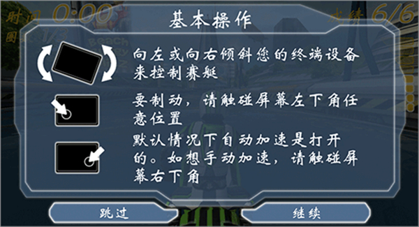 激流快艇手机版