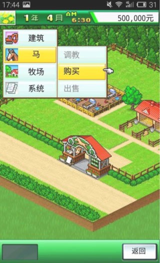 顶级跑马牧场中文版