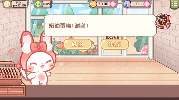 旅猫甜品店正版