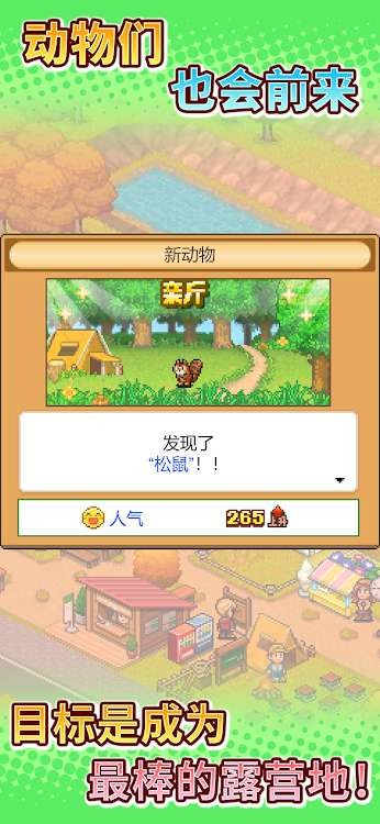森丘露营地