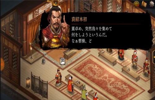新三国志曹操传豪华版图片4