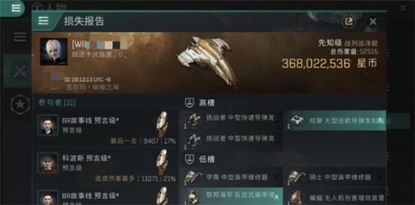 星战前夜无烬星河手机版