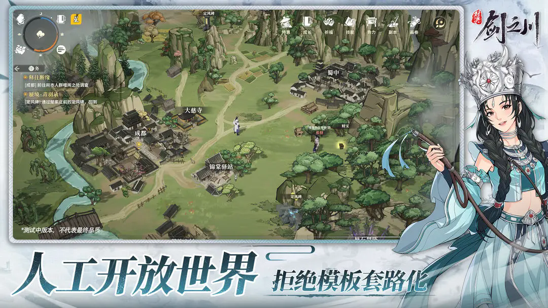 对决剑之川