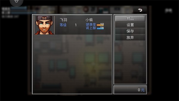 末日竟在我身边2手机版