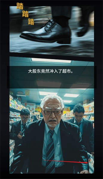 华尔街之王手游