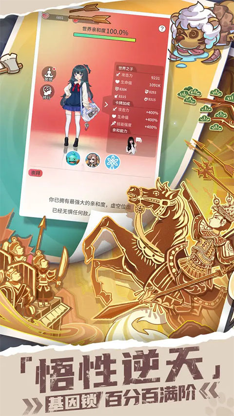 时光旅行社手游