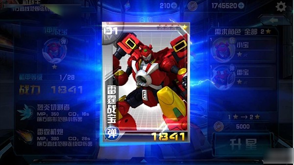 机战王19