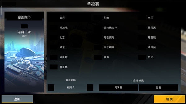 赛车经理2中文版