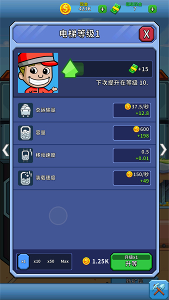 采矿大亨手游