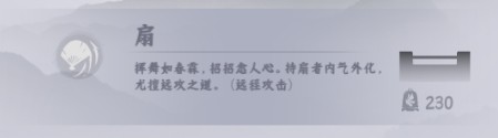 燕云跑酷3