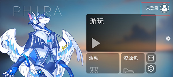 phira自制谱