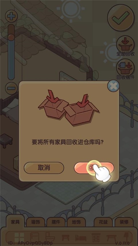 我的休闲时光手游