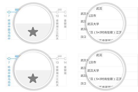 智能公交app