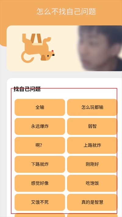 小明剑魔问题盒语音盒子app下载最新版