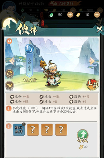 葫芦娃传说正版手游下载