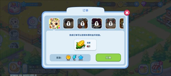 梦幻庄园截图2