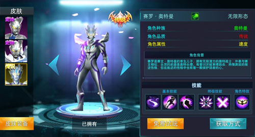 奥特曼传奇英雄2025