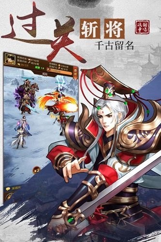 三国傲世无双