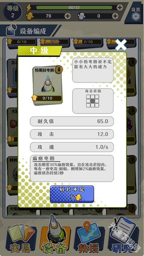 刺刺救援队