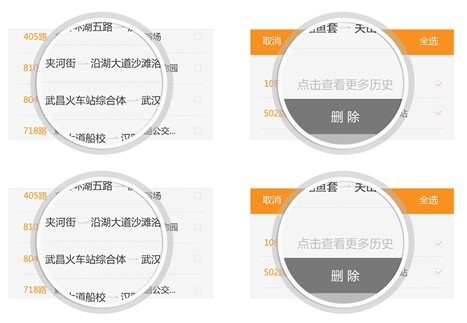 智能公交app