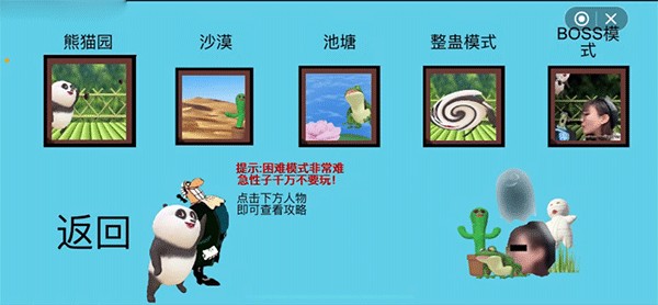 国宝的奇妙冒险