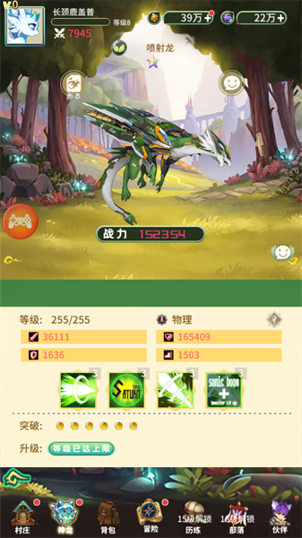 幻龙战记安卓版