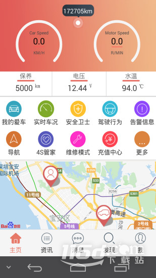 汽车保姆